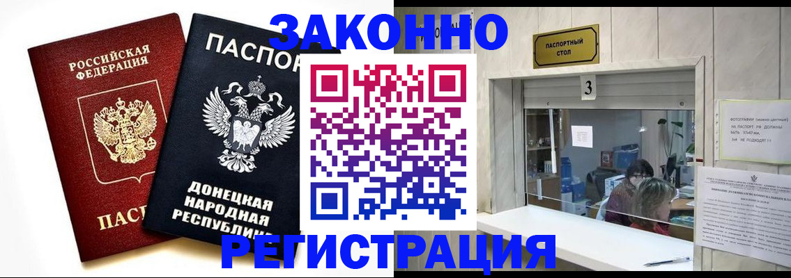 прописка поиск в Палласовке